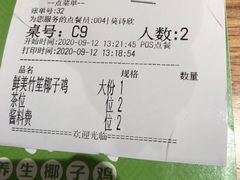 -椰夫人·养生椰子鸡(金沙洲永旺店)