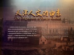 -天津博物馆