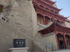 -敦煌市博物馆