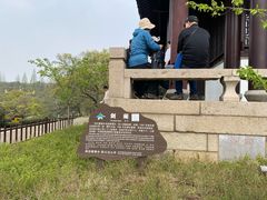 -虞山风景区