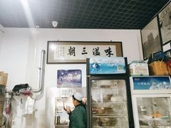 -东兴顺爆肚张