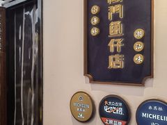 -海门鱼仔·潮汕味(燕岭店)