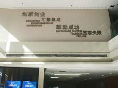 -张江创业工坊临港-停车场