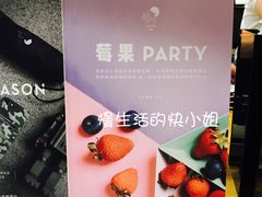 芝芝莓果-喜茶(深圳福田星河COCO Park店)