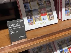 -Laderach 莱德拉(上海环贸iapm店)