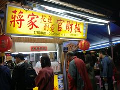 -花莲东大门国际观光夜市
