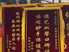 -永信齿科·永典口腔门诊部(浦东店)
