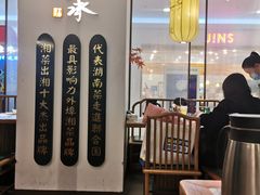 -望湘园·洞庭渔宴(永旺店)