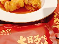 -李氏八大件老菜馆(万宝街店)
