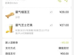 -奈雪的茶(石家庄万象城店)
