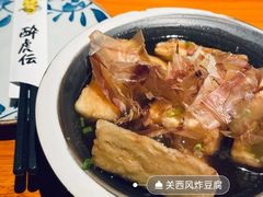 关系风炸豆腐-醉虎传(南锣鼓巷店)