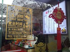门面-茶南面馆(湖西街店)