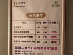 -大桶大足浴(田林路店)