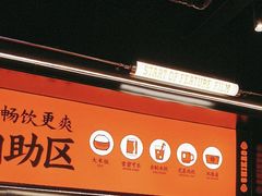-师烤·豆花烤鱼(深圳坂田天虹店)