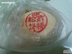 松饼-高桥松饼(清溪路店)