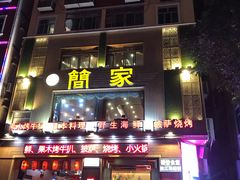 门面-简家·海鲜盛宴(下沙店)