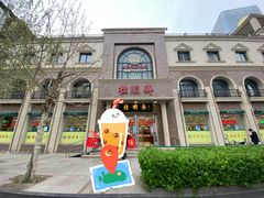 -芦庄子桂顺斋(和平路总店)
