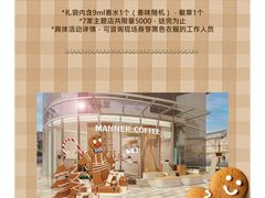 -Manner Coffee(徐汇滨江店)