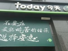 -today便利店(汉街店)