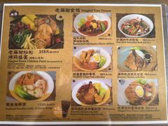 -Tangled Tree Tavern 老藤树食栈