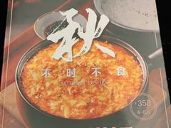 -上海人家花樣年华(虹口龙之梦店)