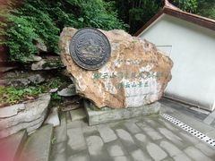 -缙云山景区