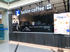 -瑞幸咖啡(汇日央扩国际广场店)