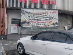-余姚酒楼(南雷公寓店)
