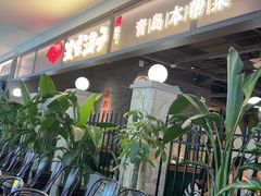 -波螺油子青岛本帮菜(银座店)