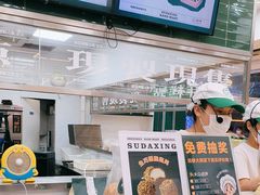 -酥大興·新国潮糕点配茶饮(龙岗万达黑金店)
