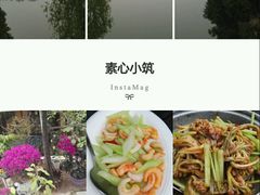 -素心小筑(后沙裕镇店)