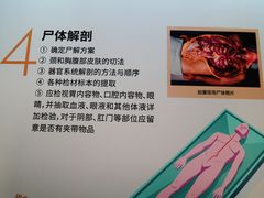 -李昌钰刑侦科学博物馆