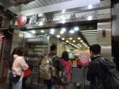 -义顺牛奶公司(庇利金街店)