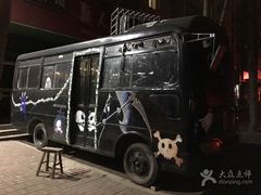 -地下城实景剧情密室逃脱(荟萃店)
