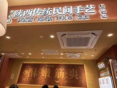 -剪花娘子·陕西面馆(上海川沙百联店)