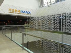 万达影城IMAX-万达影城(白云万达广场IMAX店)