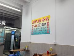 -陈添記·祖傳爽鱼皮·西关老字号(广州首店)