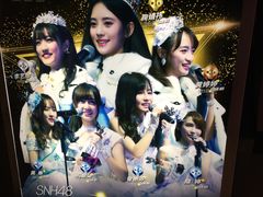 -SNH48星梦剧院