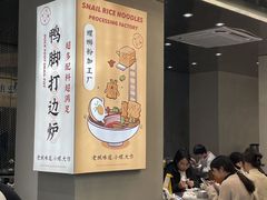 -小螺大作·螺蛳粉火锅(林和西店)