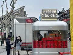 -杭州湖滨in77