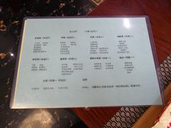菜单-锦亭料理
