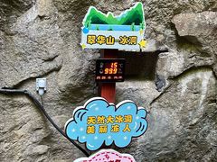 -秦岭终南山世界地质公园翠华山景区