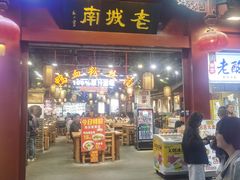 -老城南.鸭血粉丝汤(夫子庙店)