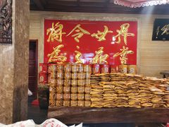 门面-兴盛德·麻辣花生大王·老店(中山路店)