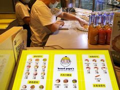 -贝儿多爸爸泡芙(合生汇店)