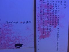菜单-乔阿马·江南味·驴肉香(龙湖华泾天街店)