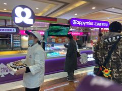 -HappyMiss花满楼·鲜花饼·鲜花茶·伴手礼(上海环球港店)