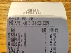 -小湘旺臭鳜鱼(百子湾店)
