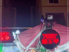 -7890+霸王甲·甲鱼爱尚蛙(坪洲店)