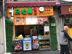 -马拉桑果汁(龙头路总店)